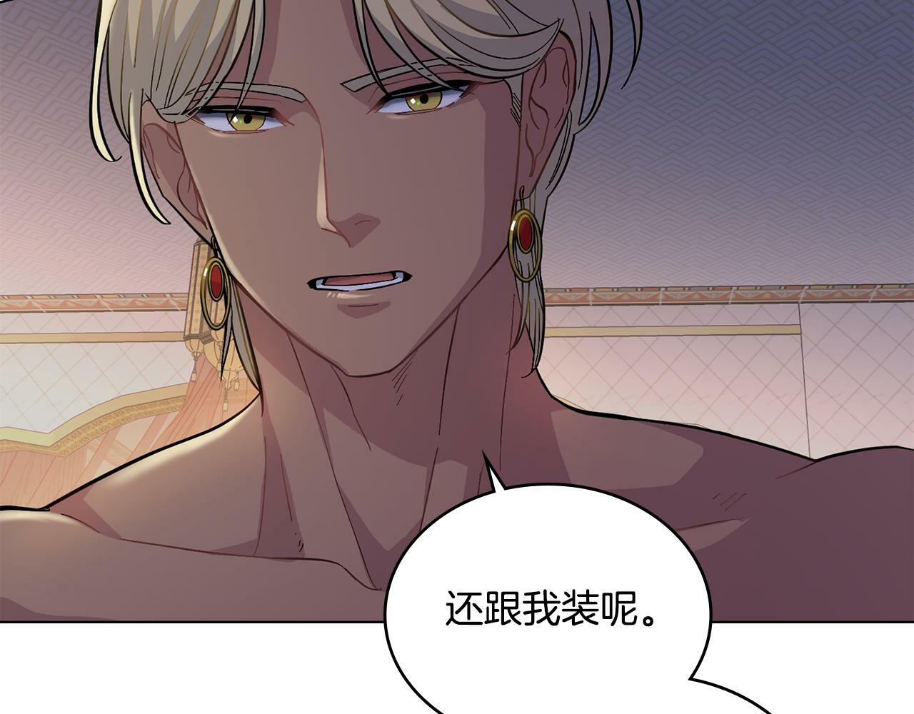 第3话 上错船69