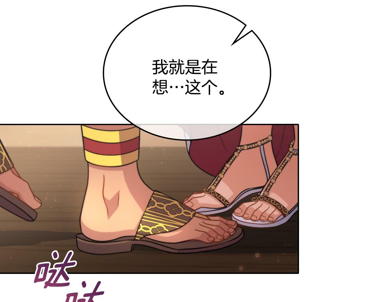 第28话 送你件礼物194