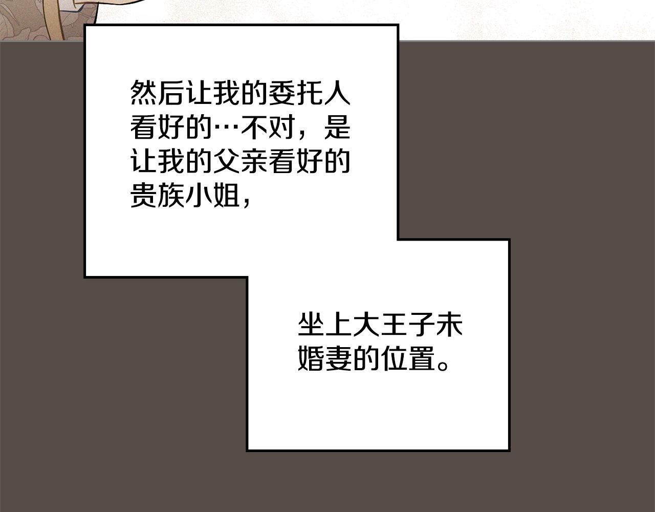 第1话 被通缉了？146