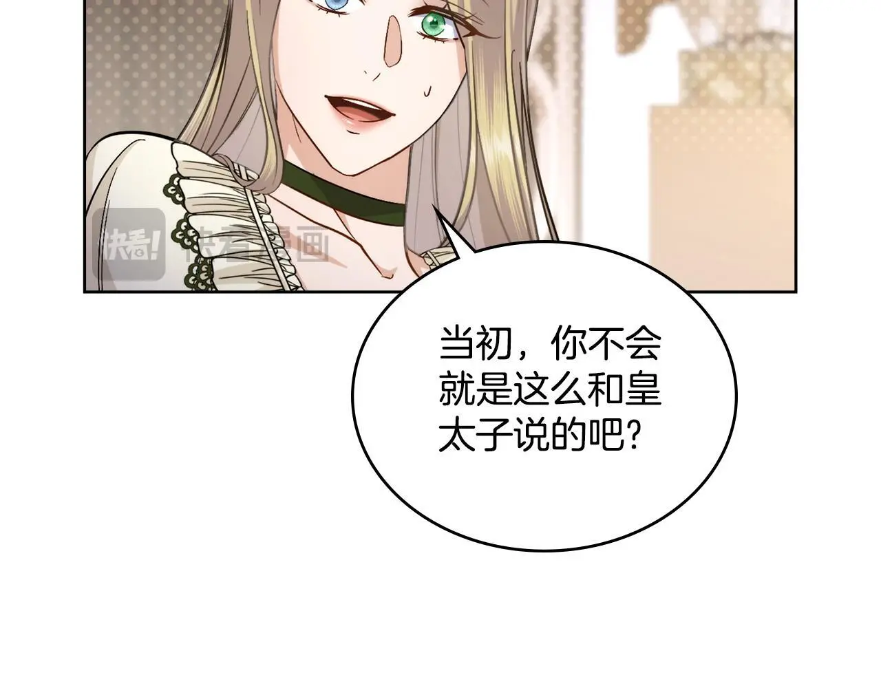 第66话 存在违反规则22