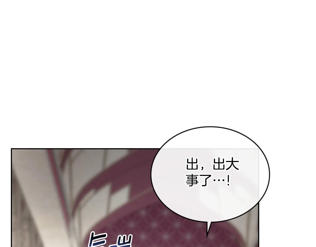第55话 太子妃在哪儿131