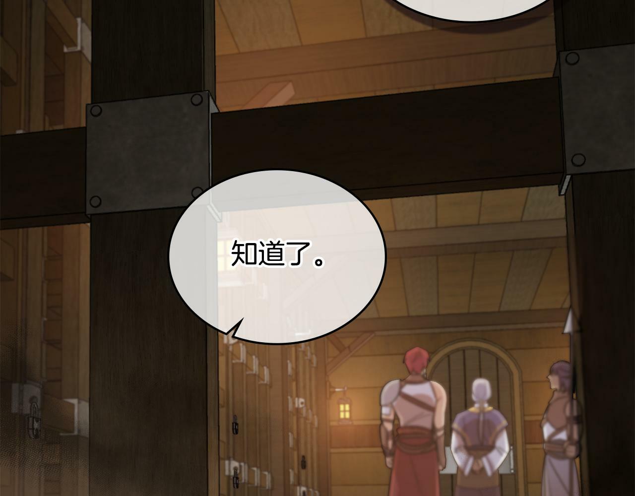 第11话 侍寝对象？35