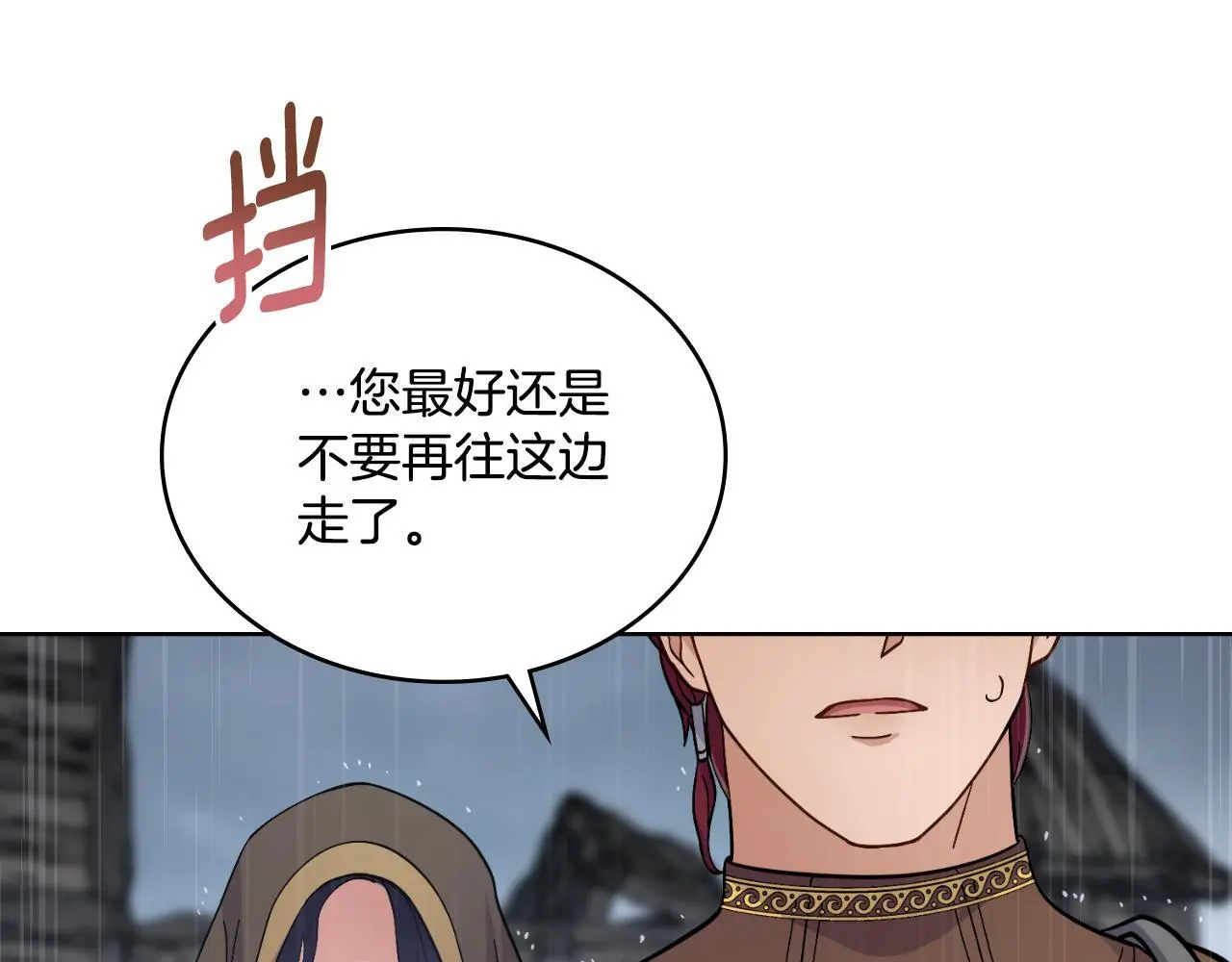 第61话 深夜谢罪139