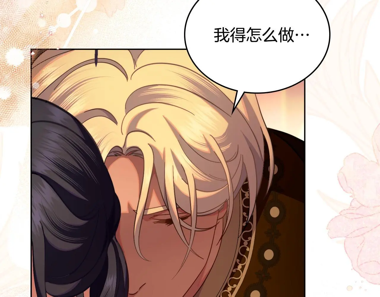 第71话 卑微挽留120