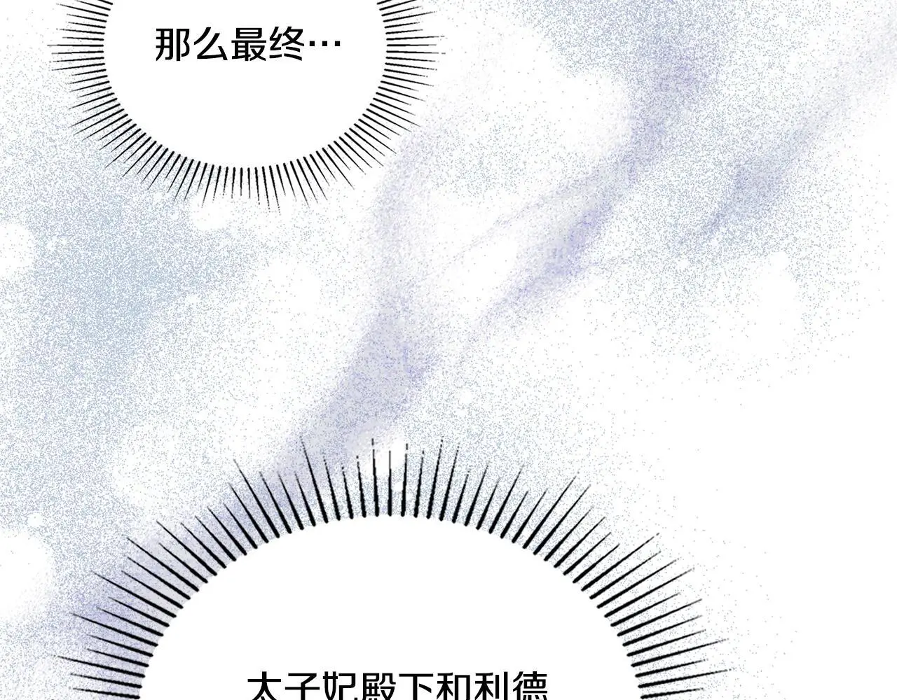 第二季完结篇 她会回来的71