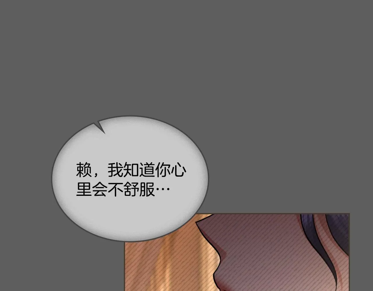 第62话 陷入修罗场？55