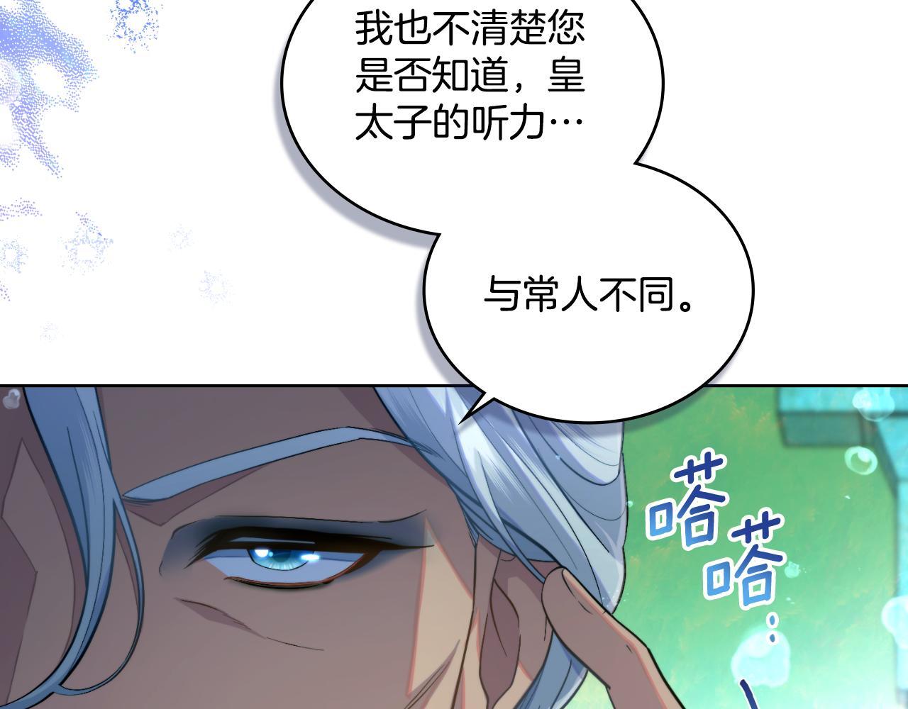 第52话 秘密见面112