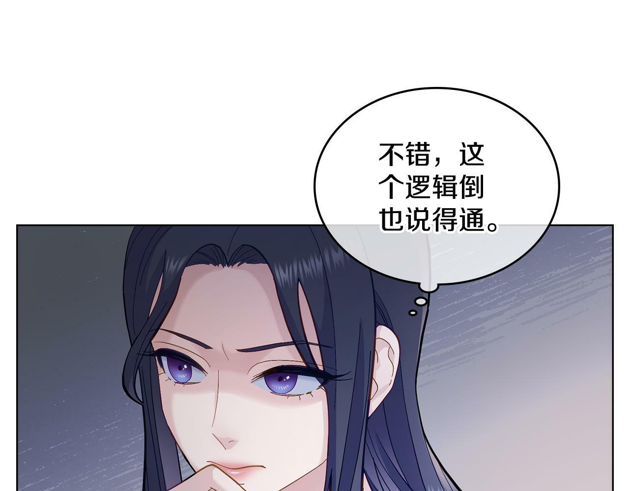 第4话 当我的太子妃111