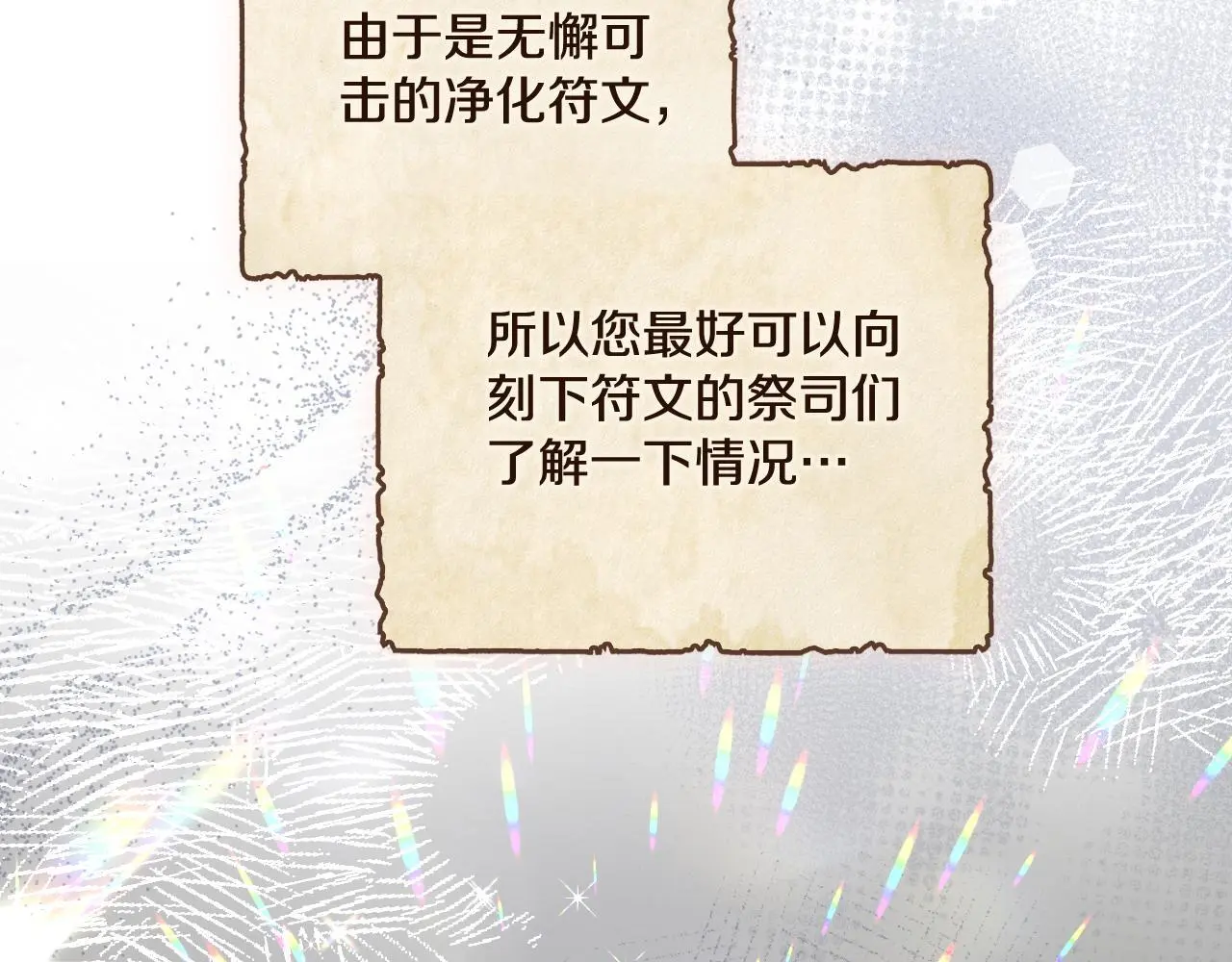 第56话 你无需知道171