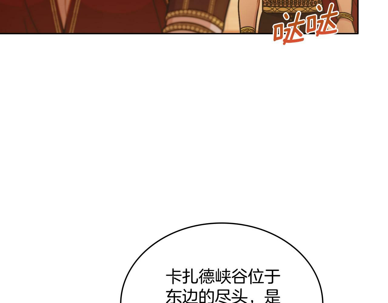第25话 遇袭？158