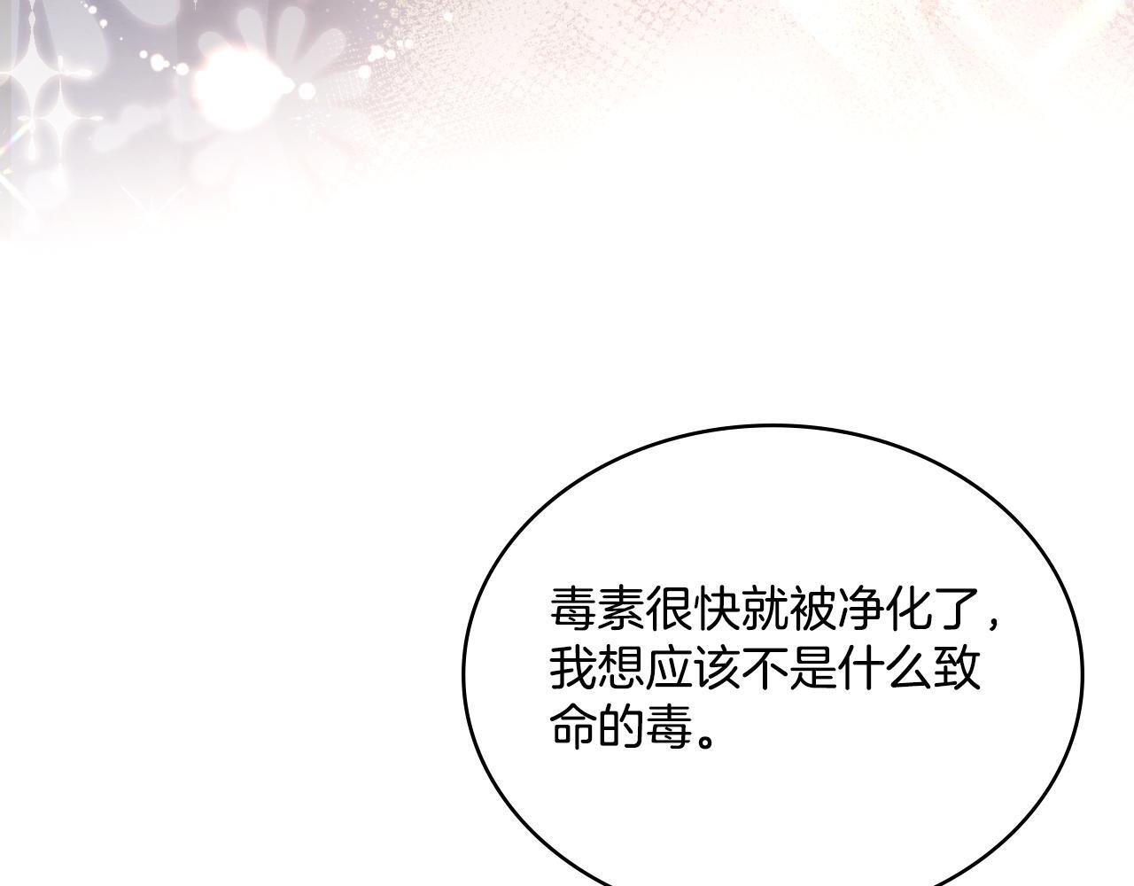 第46话 这是种毒药90