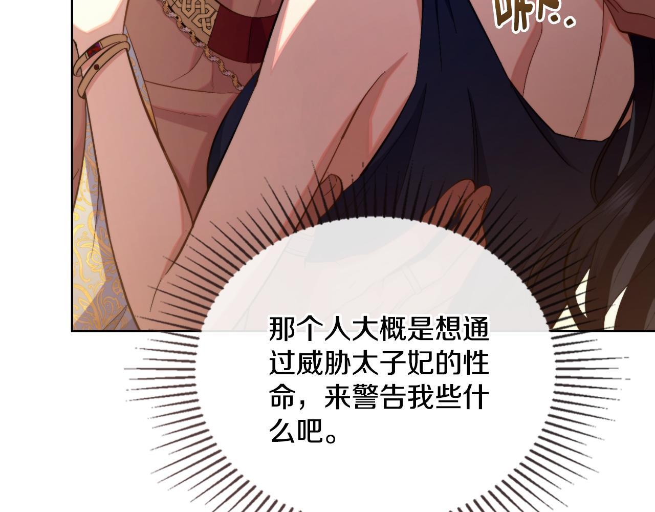 第48话 都是为了你55