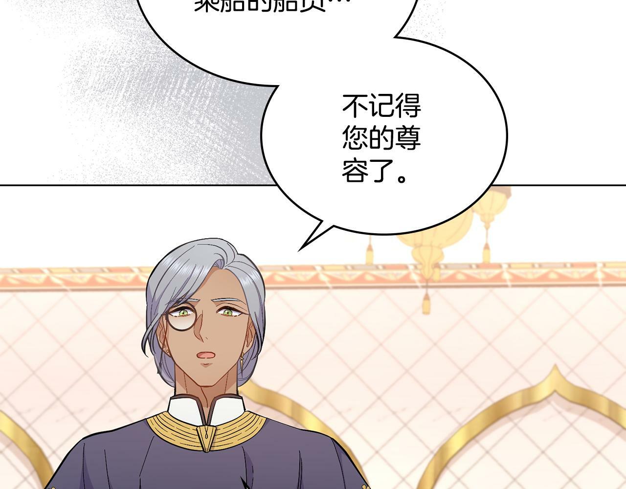 第11话 侍寝对象？103
