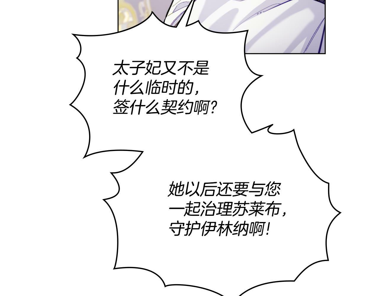 第6话 签订契约86