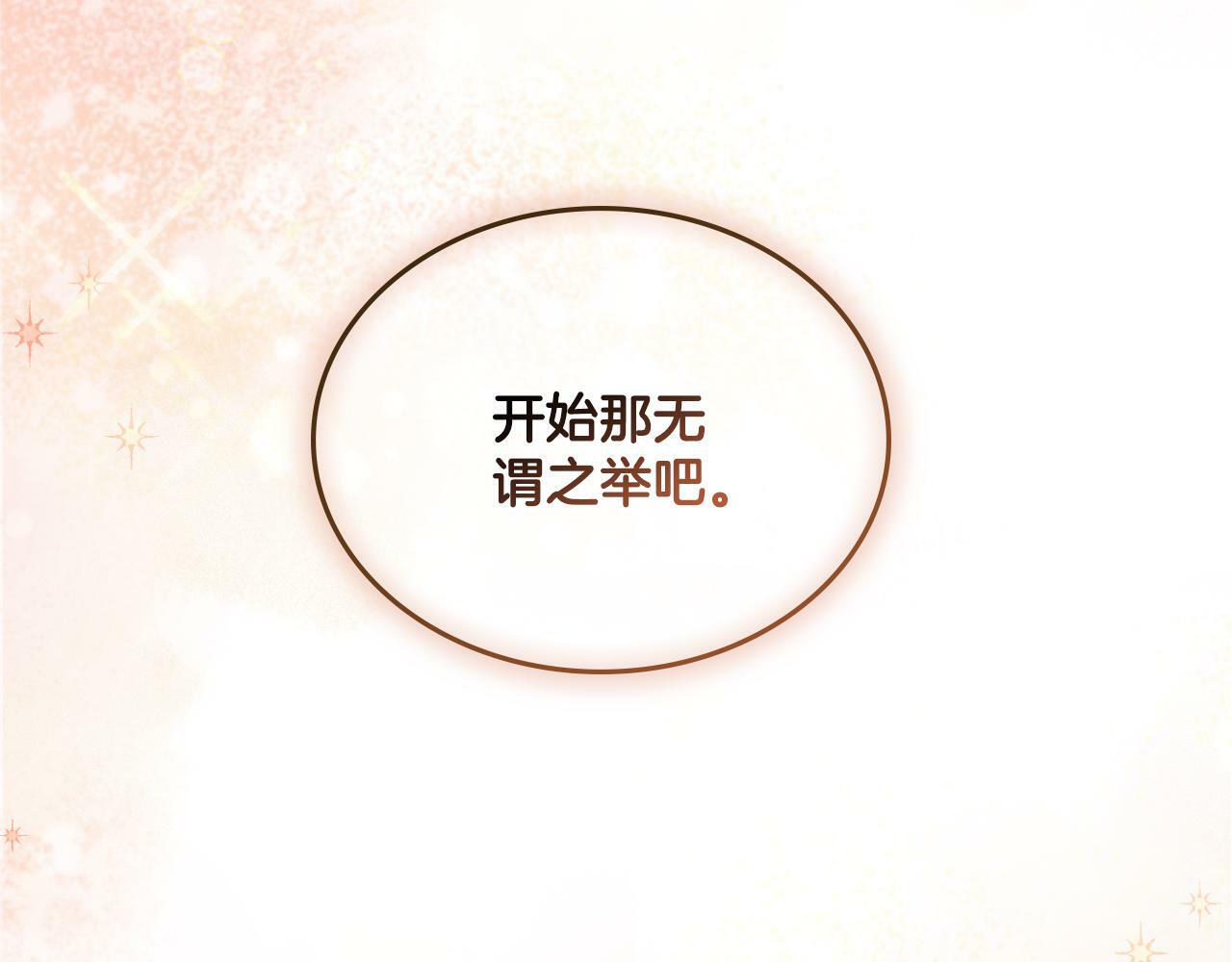 第30话 又做梦了81