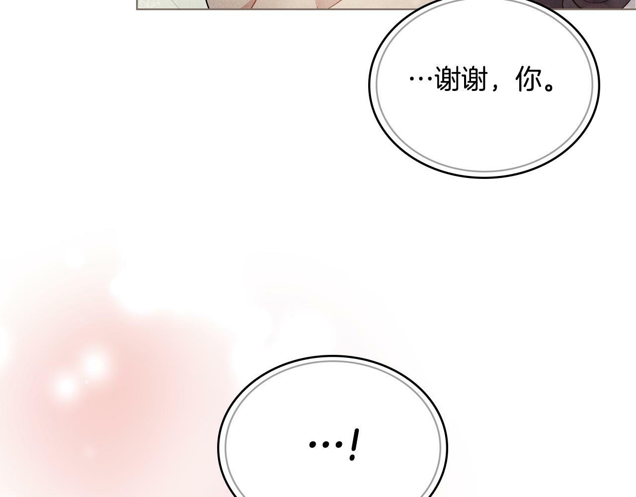 第9话 特别的道歉83