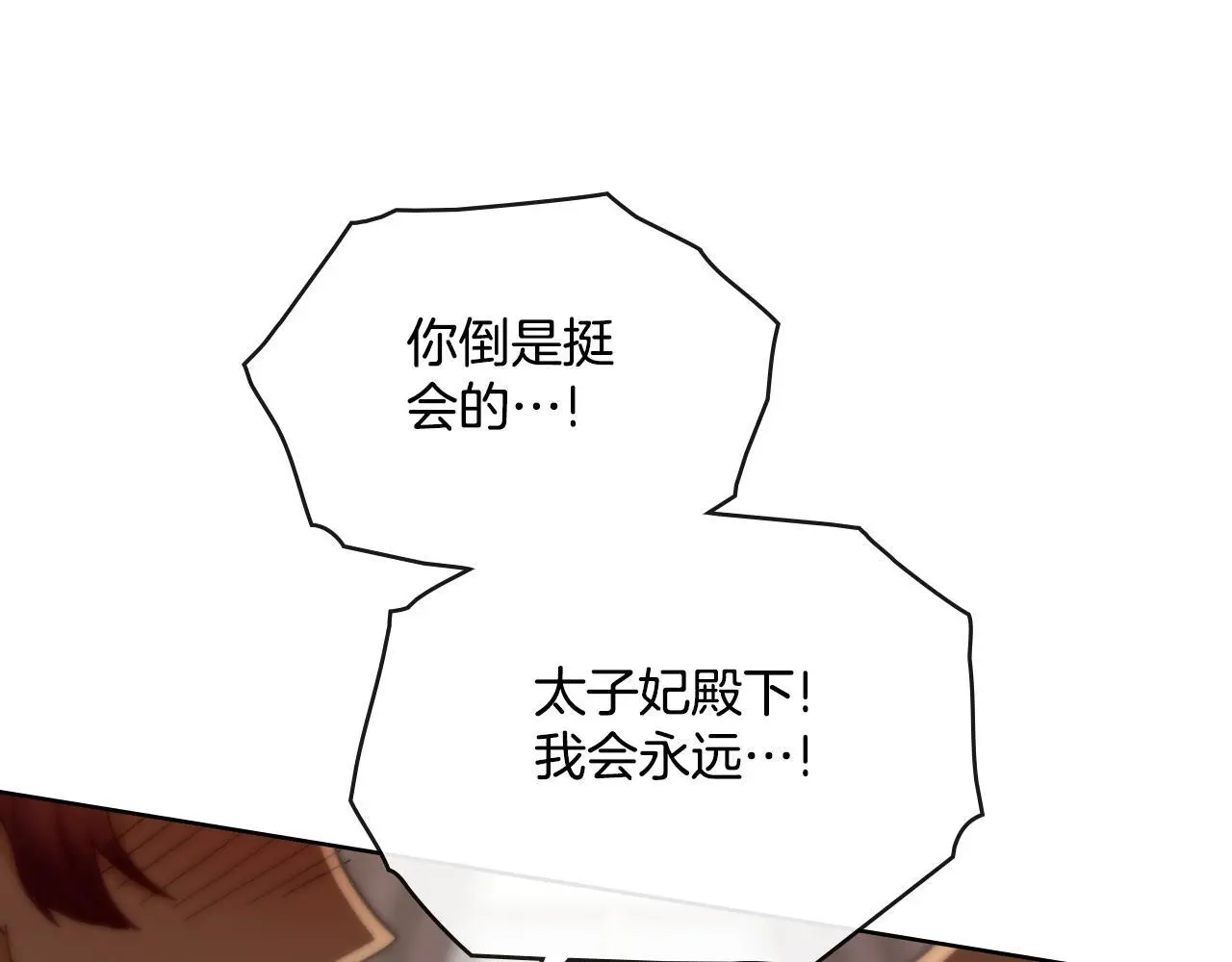 第68话 风雨欲来80