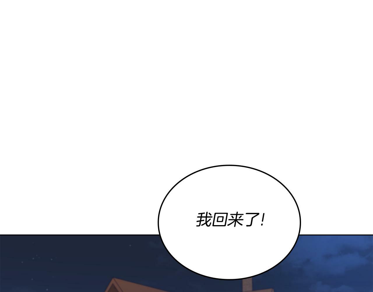 第1话 被通缉了？192