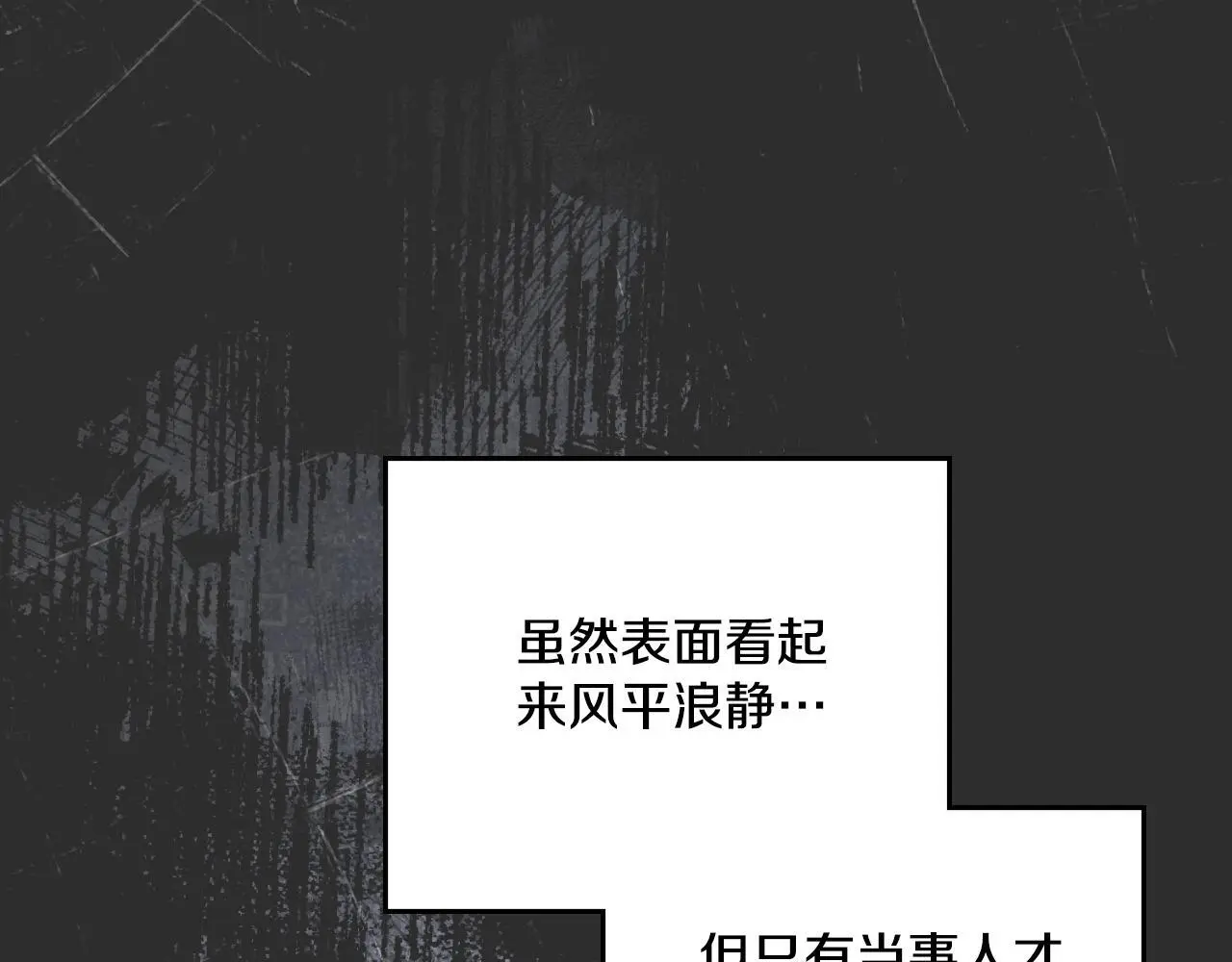 第63话 感情岌岌可危68