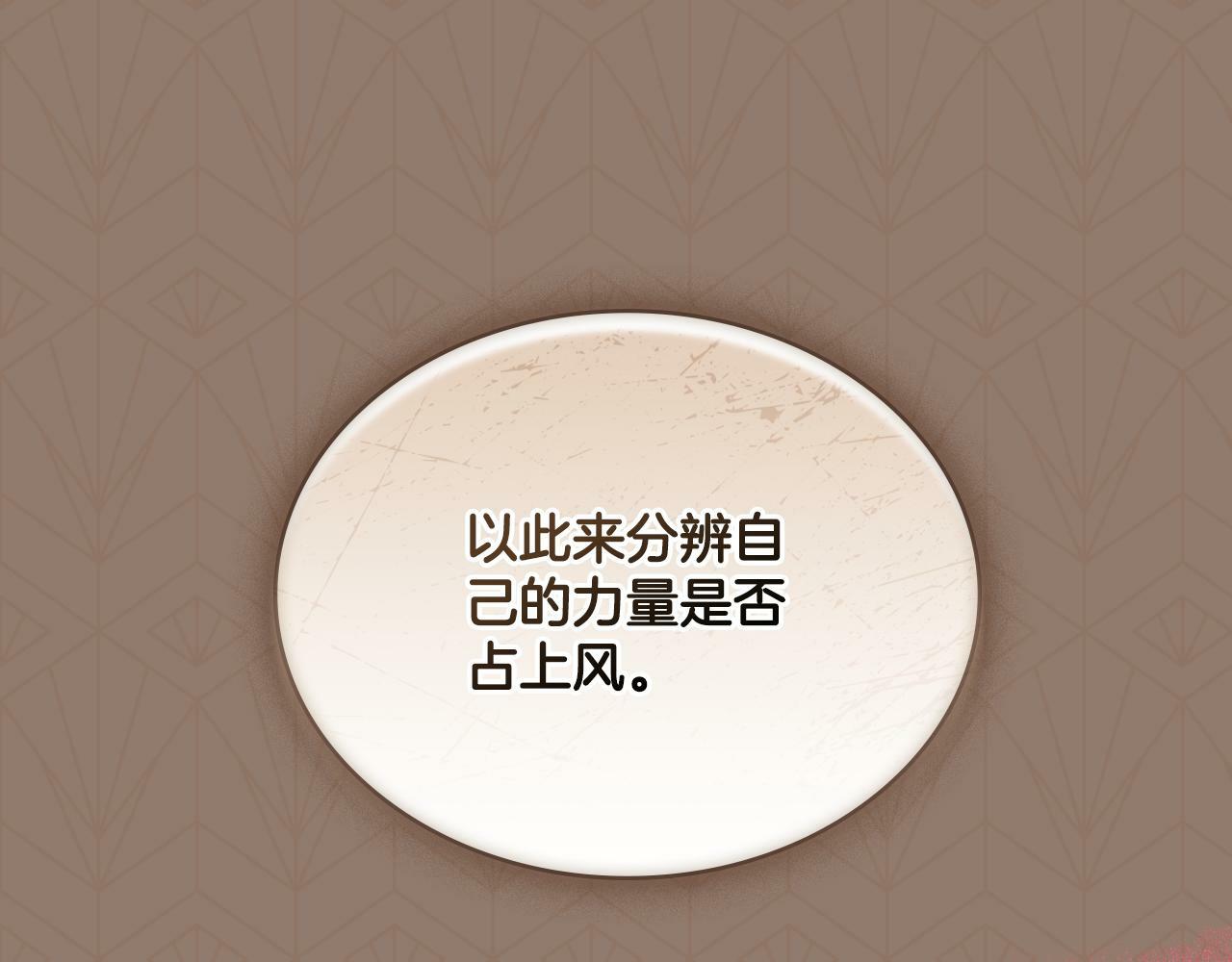 第28话 送你件礼物11