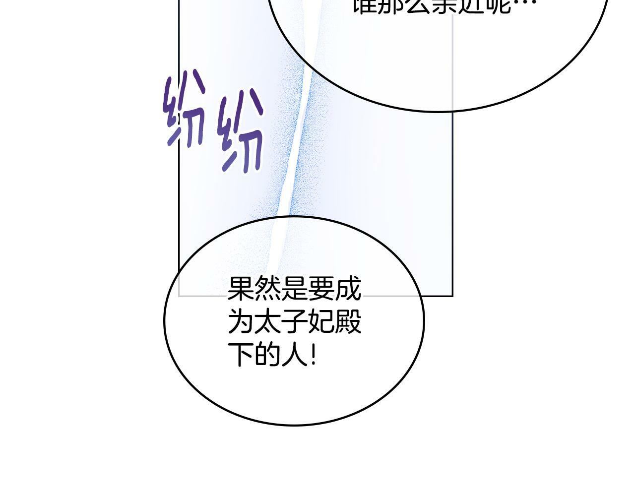 第14话 入域仪式134