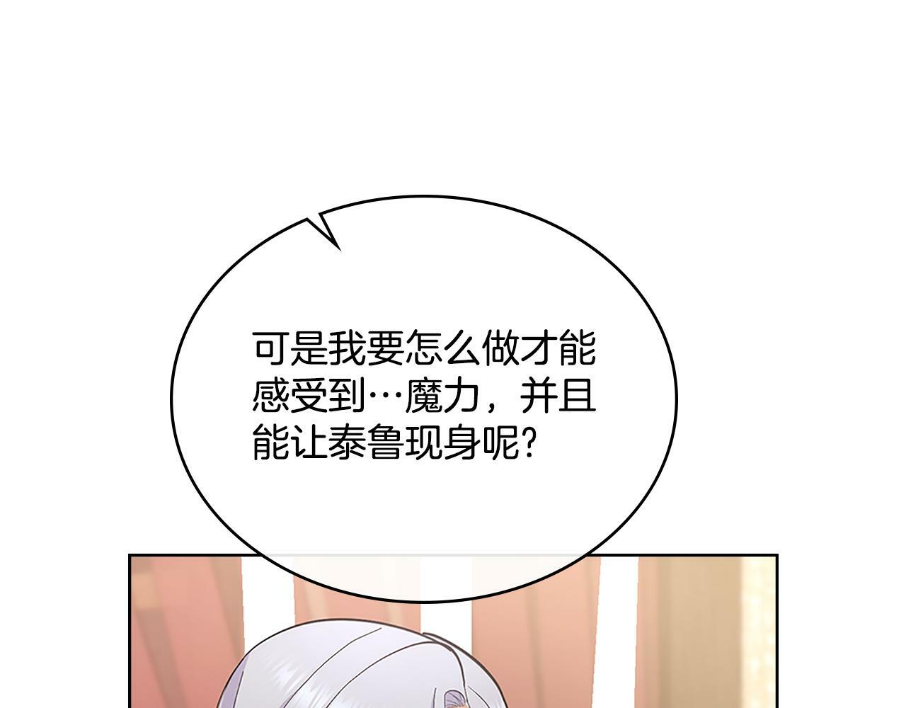 第20话 感知魔力132