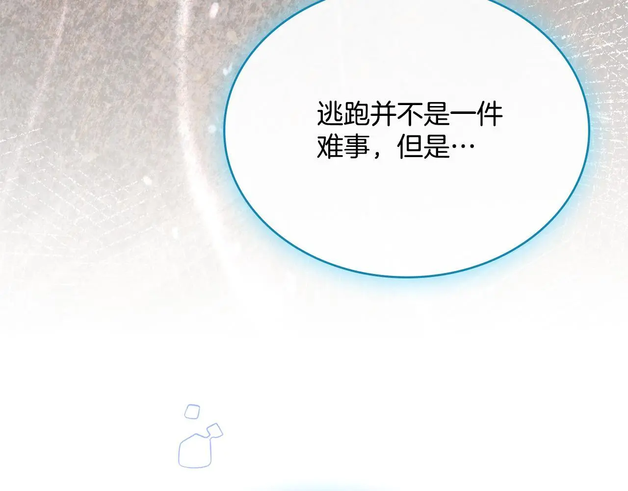 第二季完结篇 她会回来的31