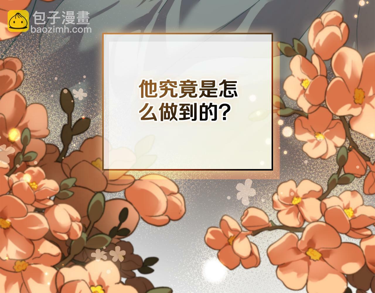 第4话 当我的太子妃87
