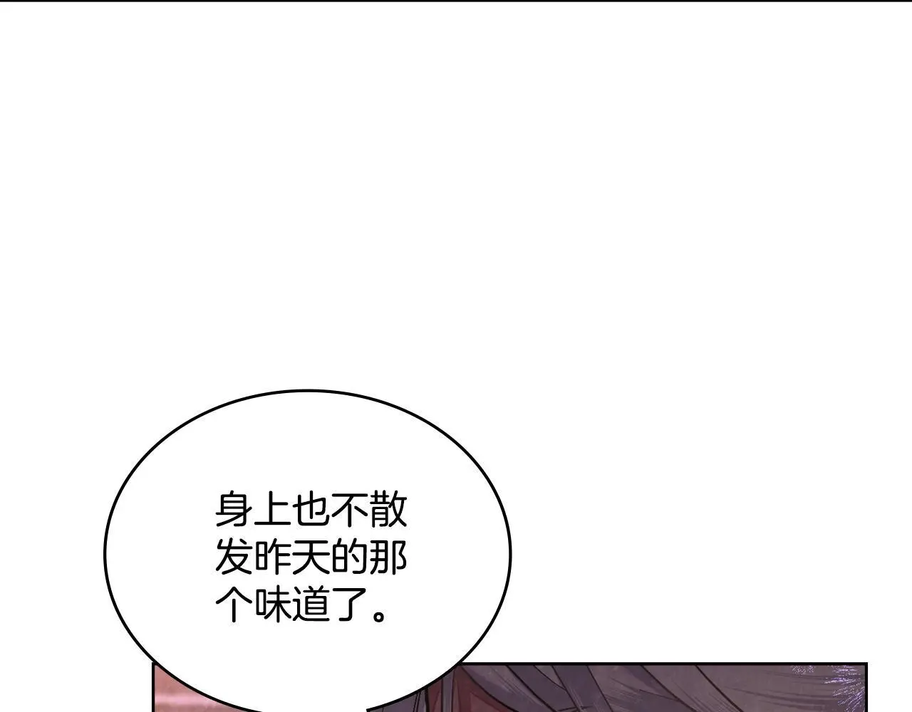 第71话 卑微挽留23