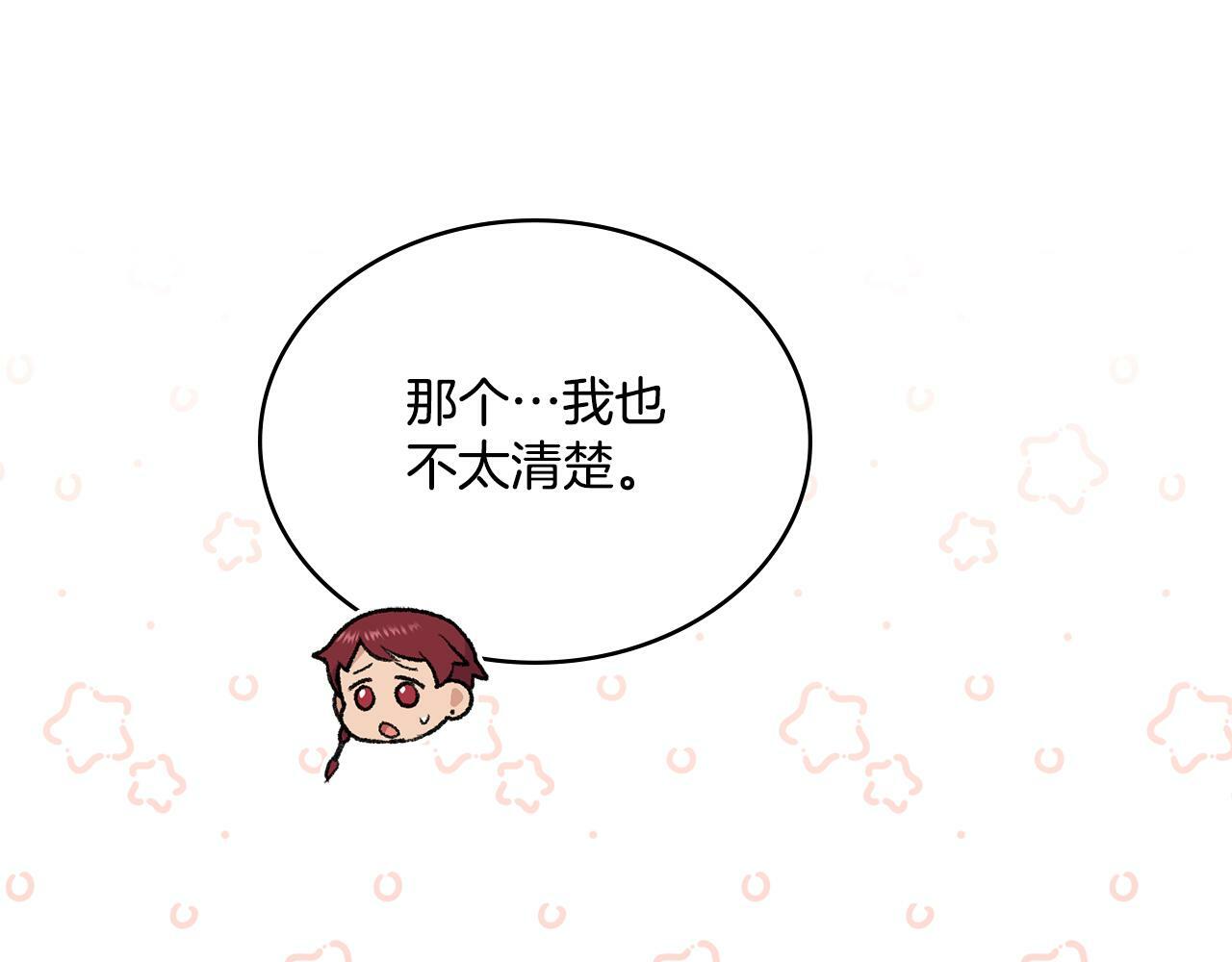 第8话 契约条款31