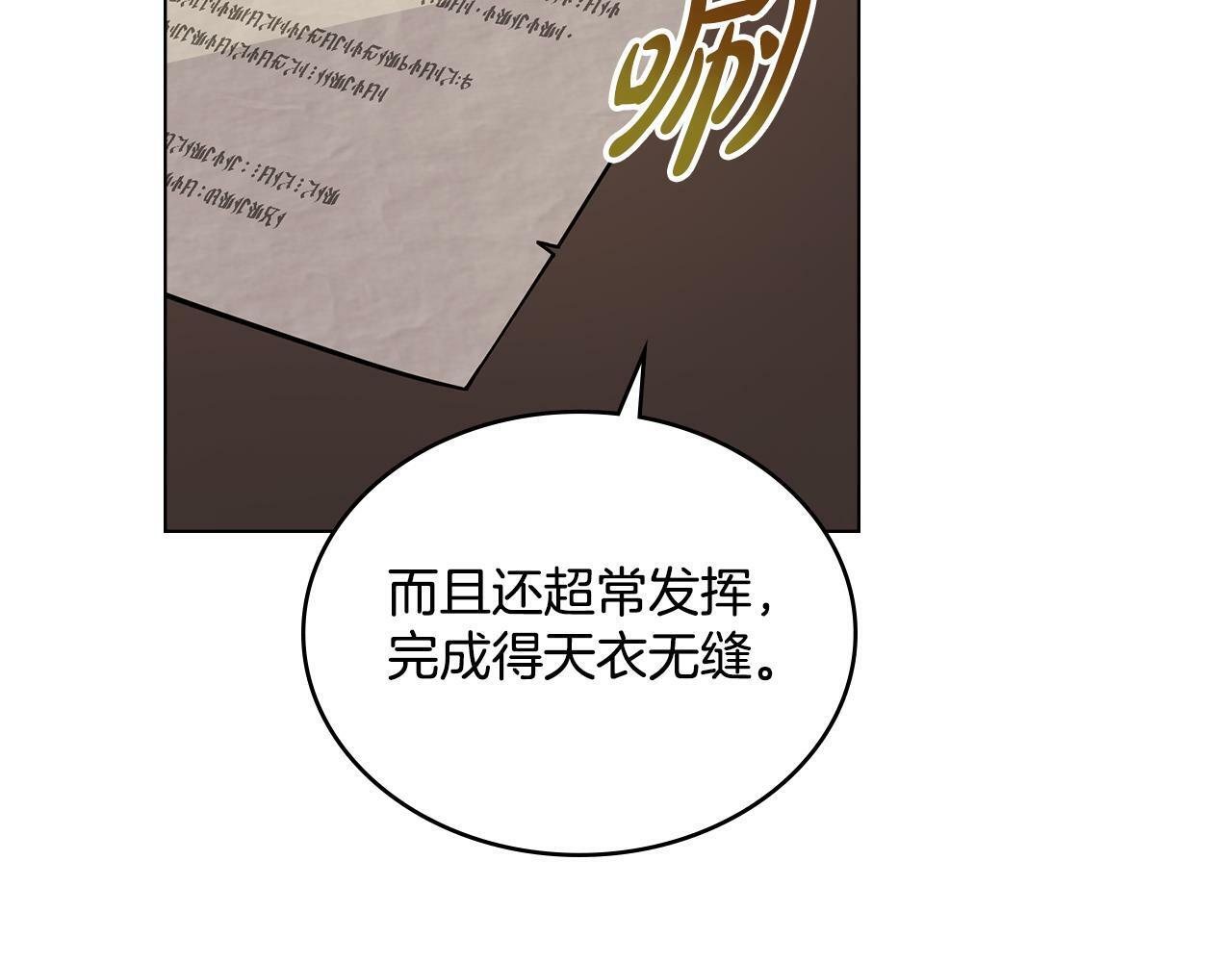 第17话 了解心意120