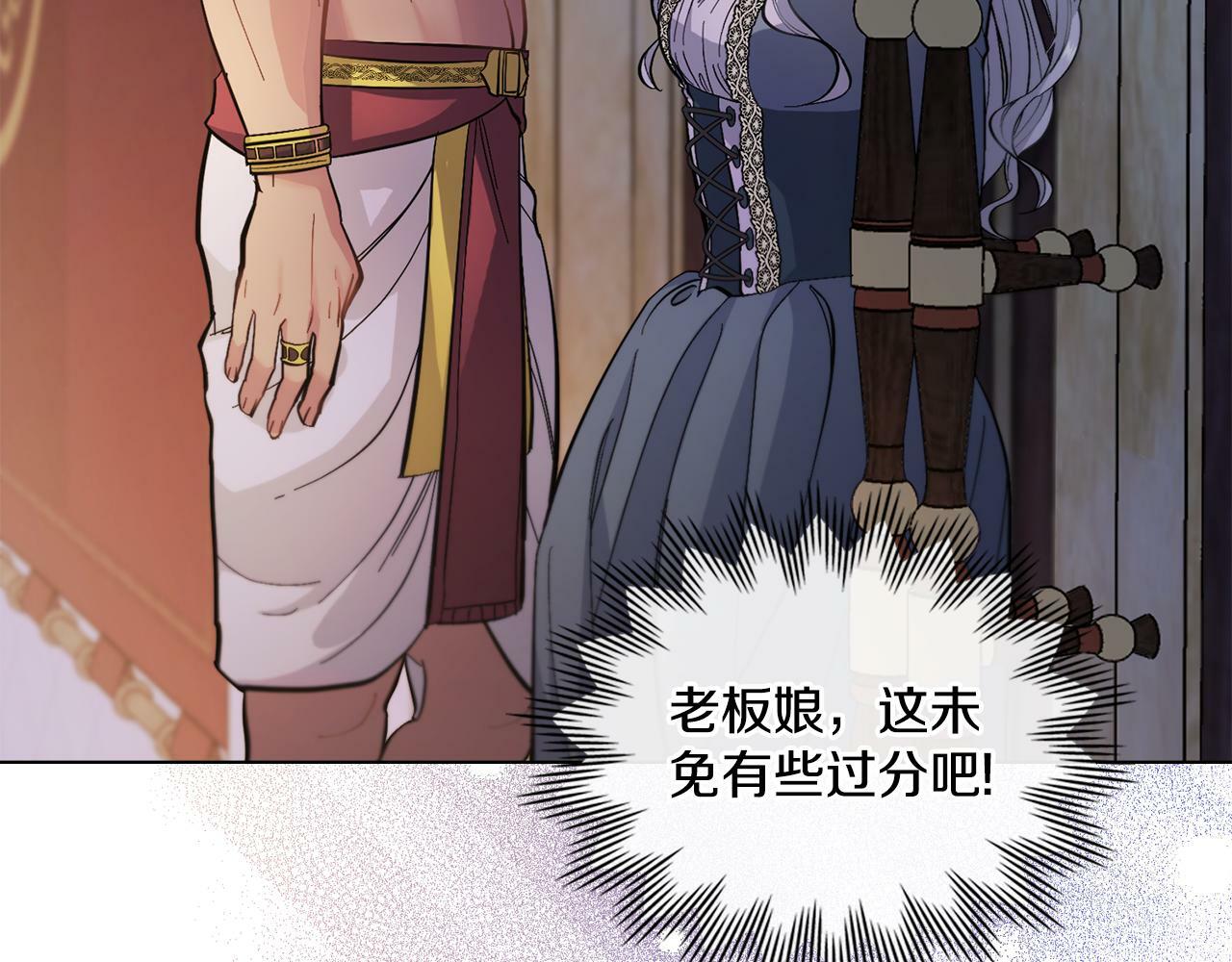 第3话 上错船78