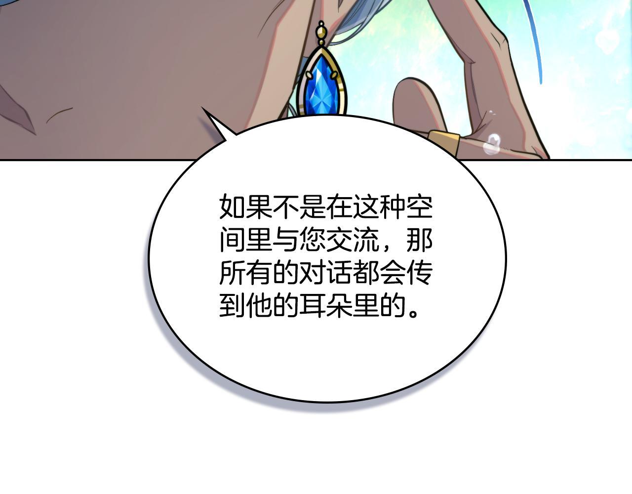 第52话 秘密见面113