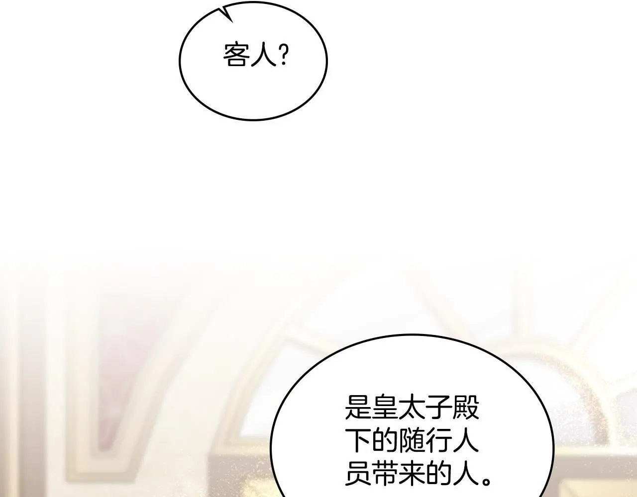 第58话 预备后妃28