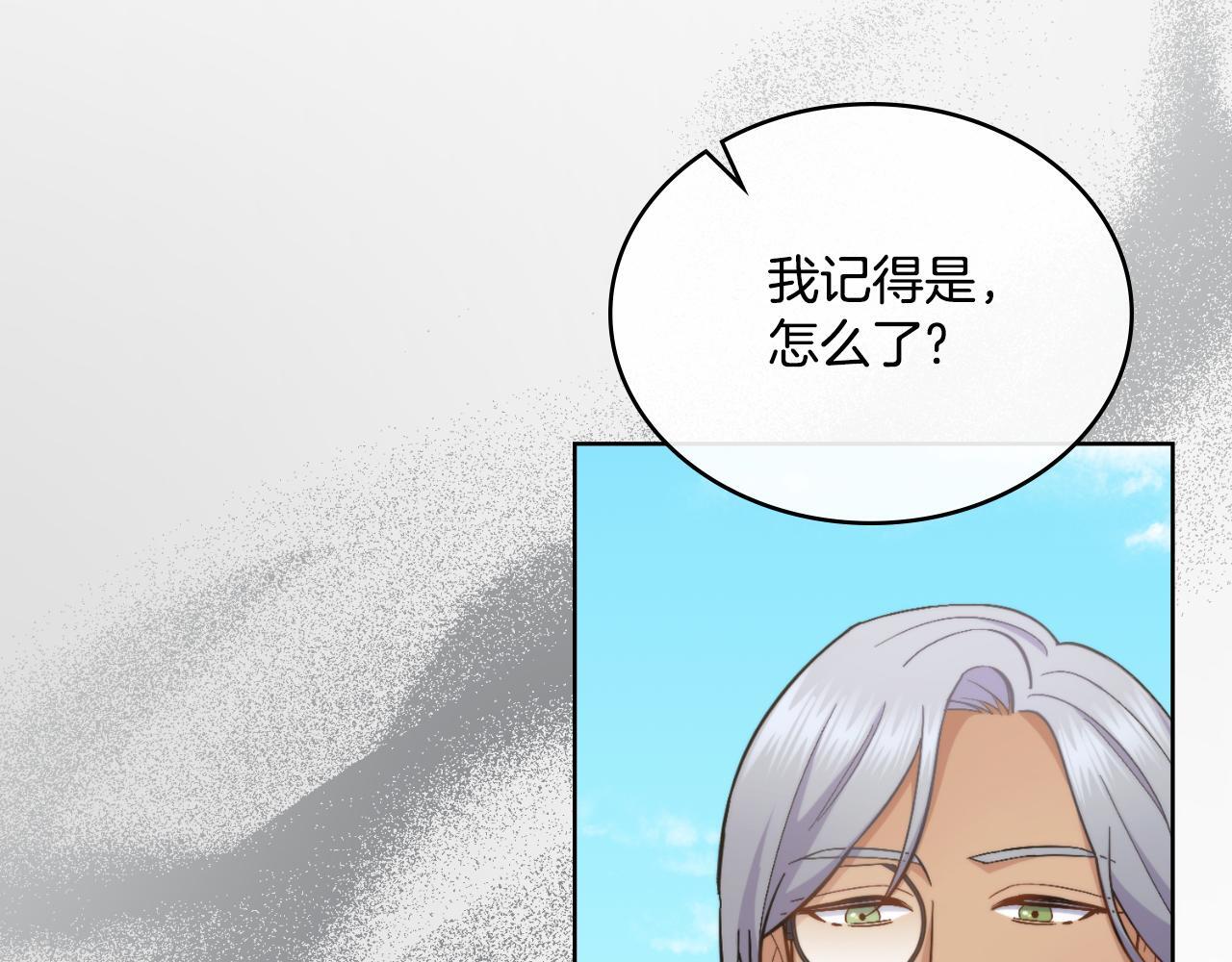 第33话 不要再受伤了94