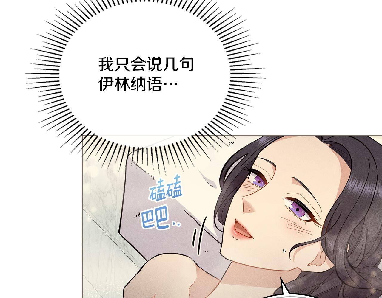 第9话 特别的道歉82