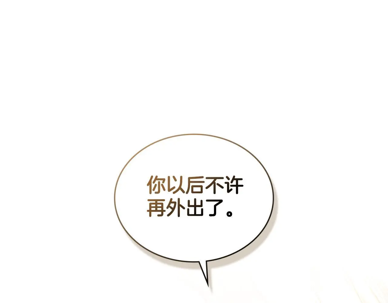 第64话 禁止外出157