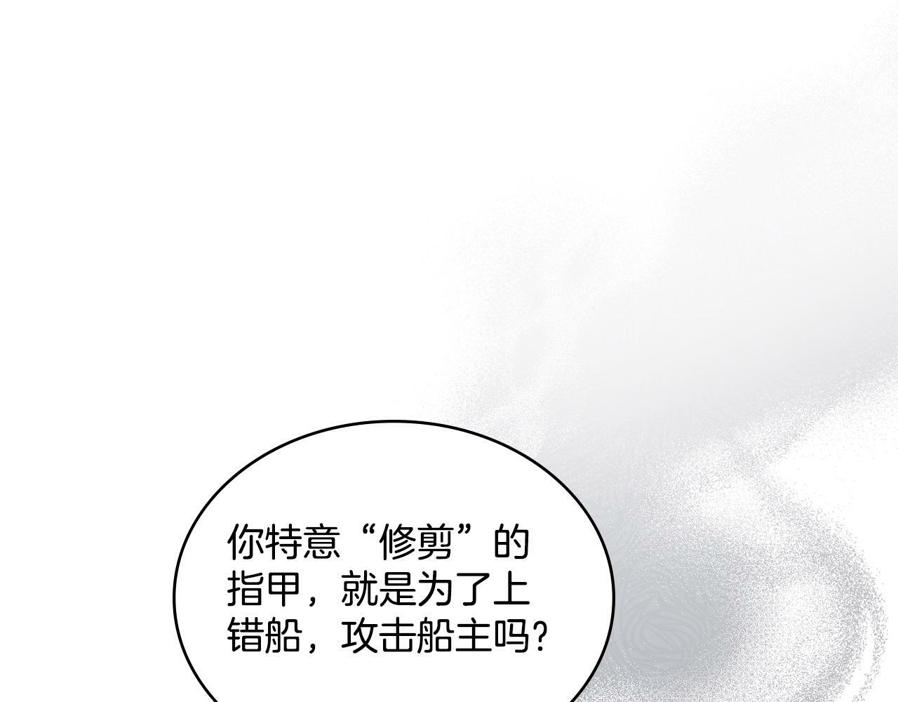 第3话 上错船162