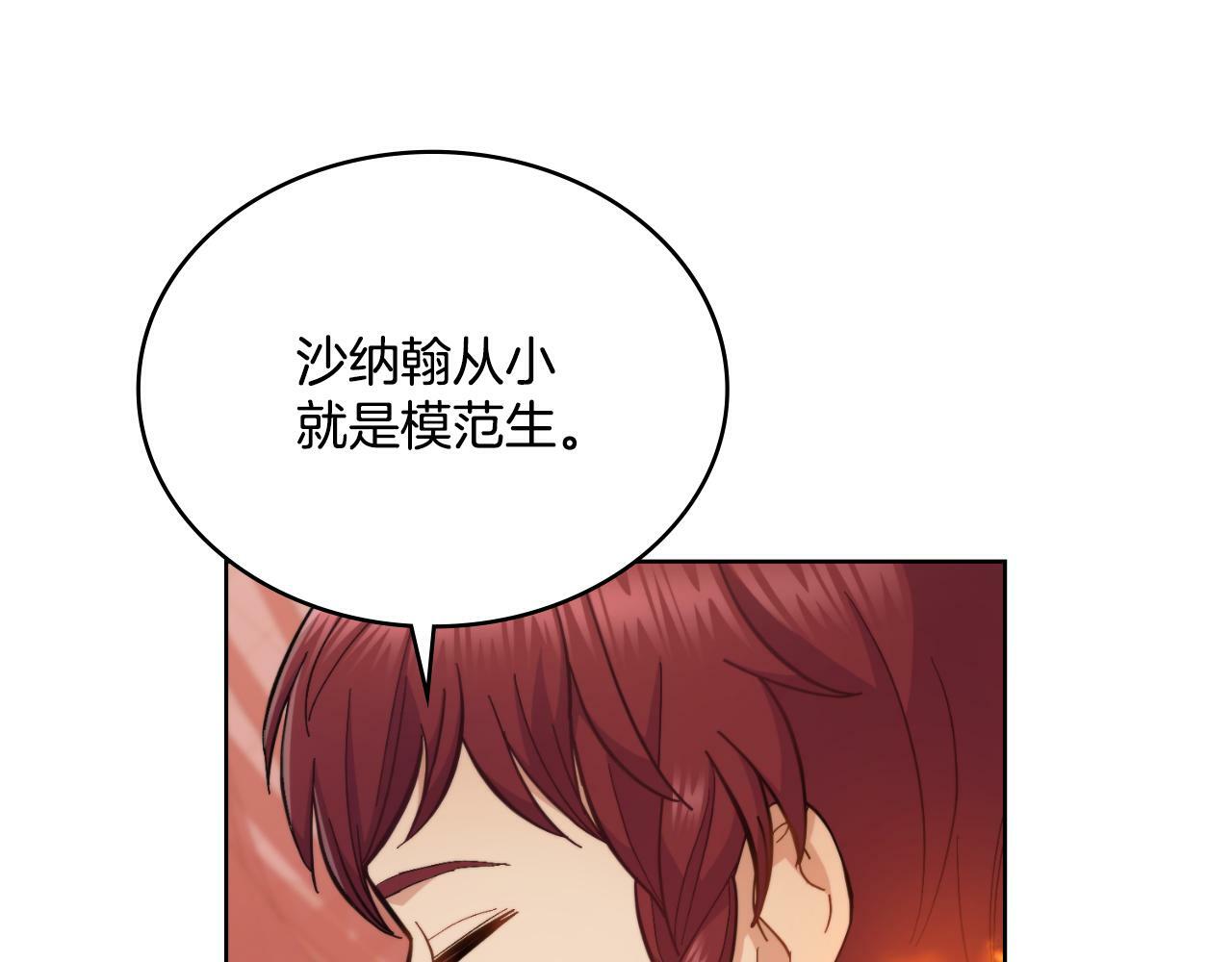 第24话 你也会担心吗73