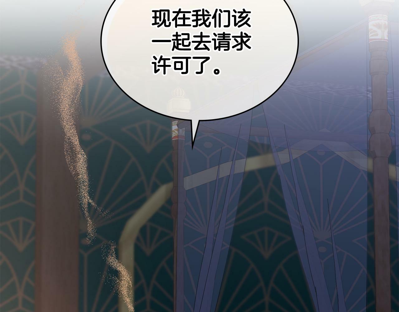 第13话 请求许可151