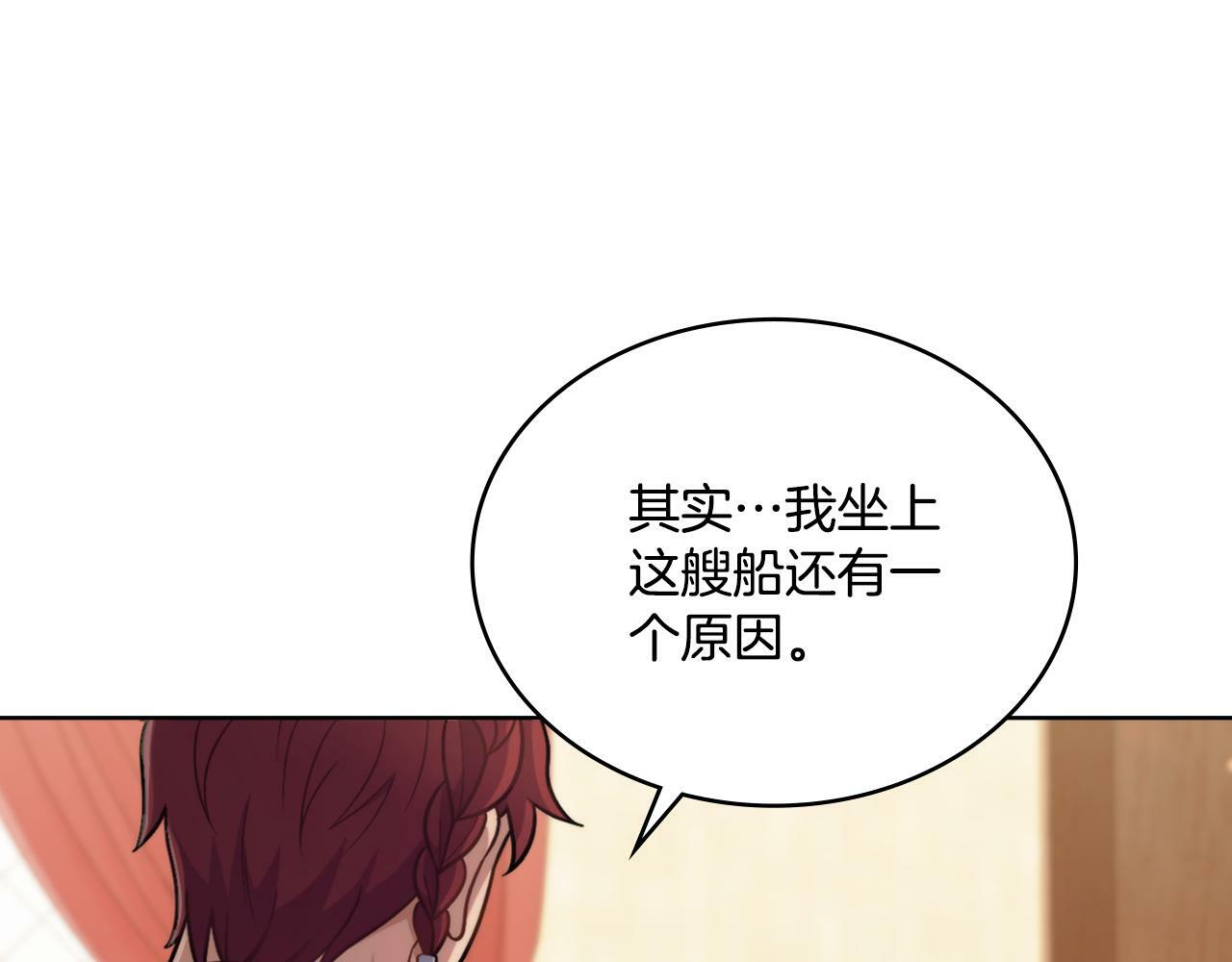 第23话 危险发言？93