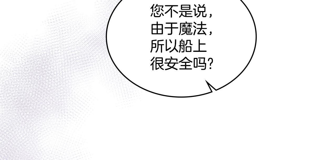 第25话 遇袭？141