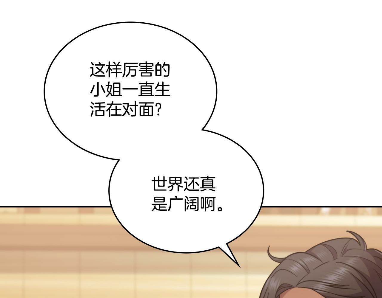 第27话 所谓的感情90