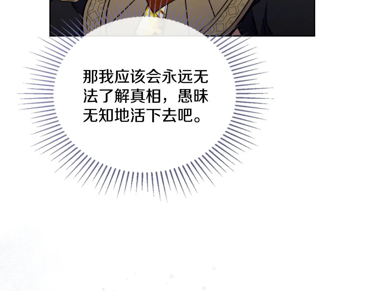 第65话 命运的安排18