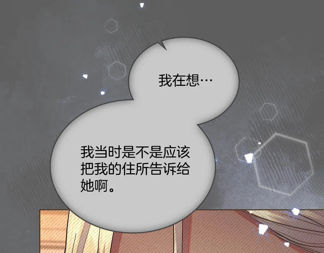 第62话 陷入修罗场？48
