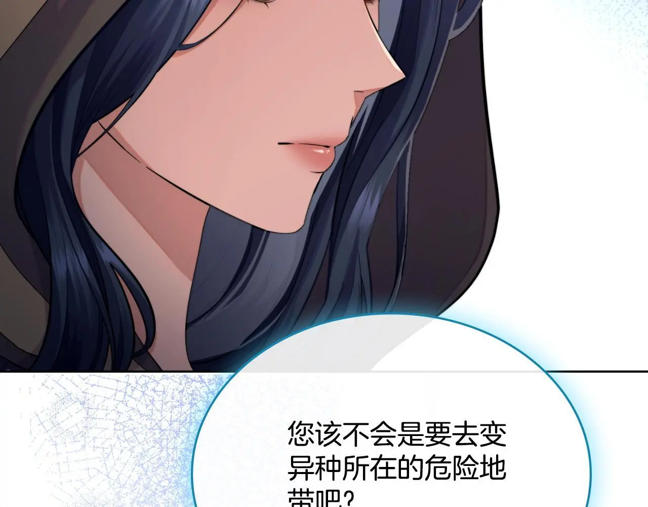 第56话 你无需知道44