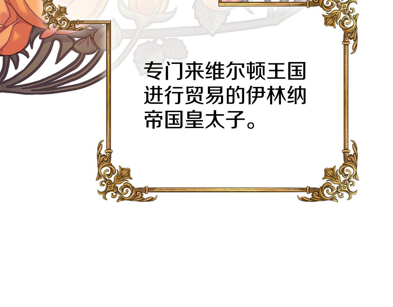 第3话 上错船151