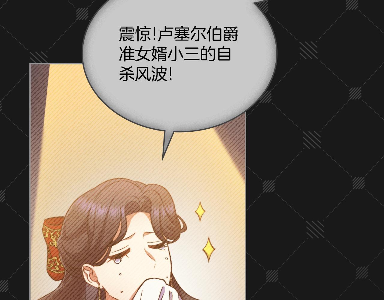 第35话 太子妃的把柄95