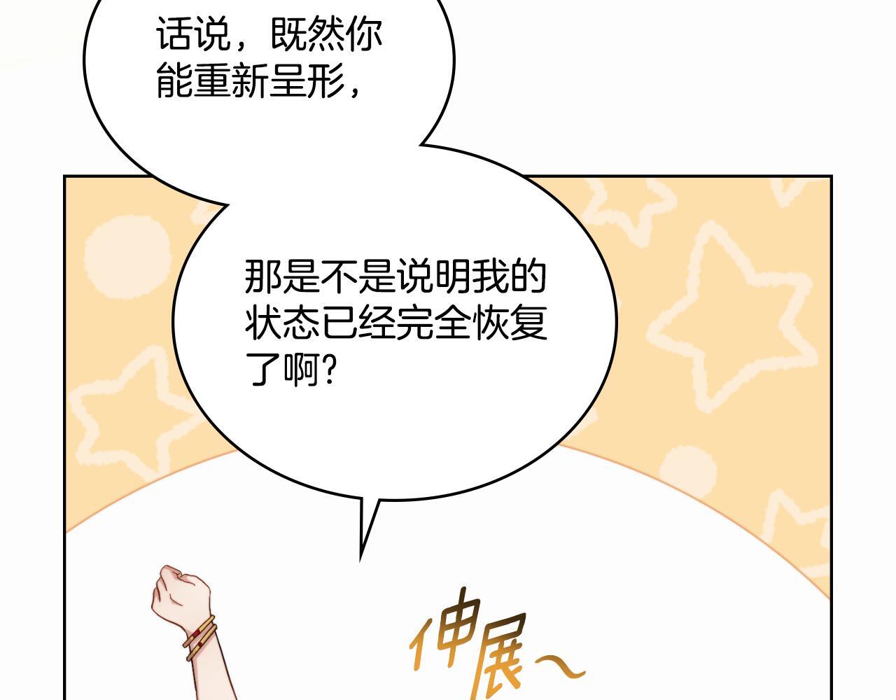 第50话 举手之劳22