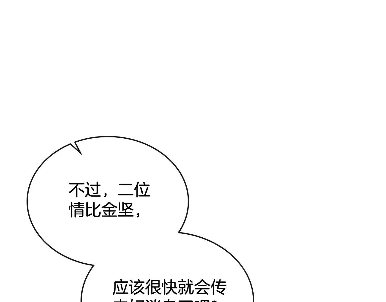 第55话 太子妃在哪儿0